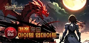 Screenshot 25: 퀸즈나이츠 : 압도적 타격감 방치형 RPG