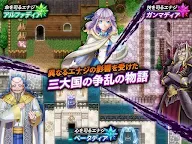Screenshot 18: RPG アルファディア ネオ