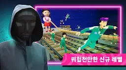 Screenshot 3: 오징어 게임: 모바일 서바이벌