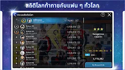 Screenshot 4: SuperStar STARSHIP