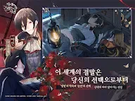 Screenshot 20: 時空中的繪旅人 | 韓文版
