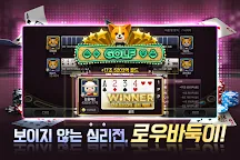 Screenshot 9: Anipang Poker for Kakao