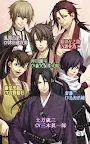 Screenshot 12: Hakuoki | Chinês Tradicional