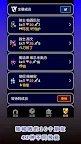 Screenshot 2: 在你面前成為萬能的我成為了神