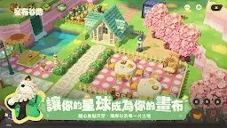 Screenshot 5: 星布谷地