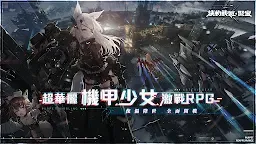 Screenshot 1: アーテリーギア-機動戦姫- | 繁体字中国語版