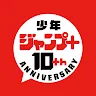 Icon: 少年ジャンプ＋最強人気オリジナルマンガや電子書籍、アニメ原作コミックが無料で毎日更新の漫画雑誌アプリ