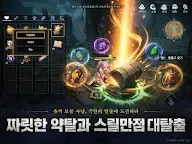 Screenshot 13: 로그W : 리메인즈 오브 갓