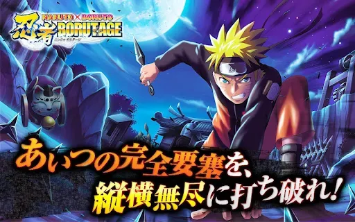 Bạn đã từng thích thú với Naruto và boruto? Những bộ anime đó đã được tái hiện trên trò chơi điện tử Naruto X boruto ninja borutage. Hãy trở thành một chiến binh trong trò chơi và đấu tranh bên cạnh các nhân vật yêu thích của bạn. Hình ảnh cực kỳ sống động khiến bạn cảm thấy như đang sống trong thế giới Naruto và Boruto thật sự. Hãy tham gia ngay hôm nay!