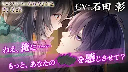 Screenshot 1: イケメン源氏伝 あやかし恋えにし　乙女・恋愛ゲーム