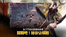 Screenshot 4: 傳奇4｜國際版
