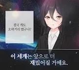 Screenshot 2: 얀데레 감금 러브코미디 Extra