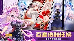 Screenshot 5: 命运圣契