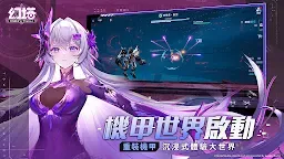 Screenshot 5: TOWER OF FANTASY | Traditional Chinese