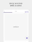 Screenshot 11: Onevoca - Flashcards