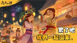 Screenshot 14: 無名江湖