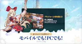 Screenshot 17: 蒼空競技場 | 日版