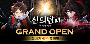 Screenshot 1: 神之塔M：偉大的旅程 | 韓文版