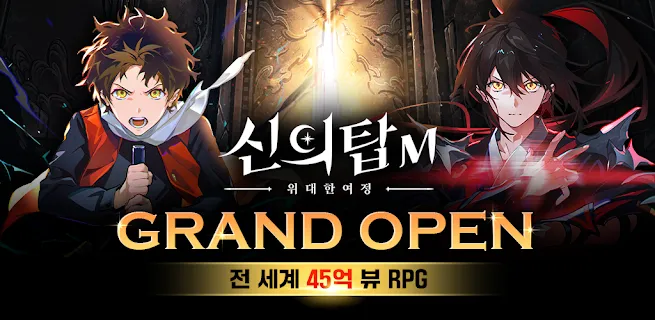 Tower of God - Korean developer announced the start of new mobile