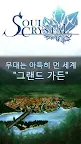 Screenshot 3: 해킹 및 슬래시 RPG 게임, 소울 크리스털