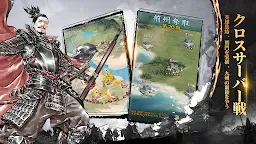 Screenshot 14: 三国志外伝:名将対決