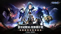 Screenshot 1: 創世紀戰M：阿修羅計畫 | 繁中版