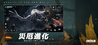 Screenshot 10: Undawn | Japanese