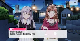 Screenshot 24: BanG Dream! Girls Band Party! | Traditional Chinese