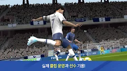 Screenshot 9: FIFA Mobile | 韓文版