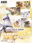 Screenshot 15: Goddess of Victory: NIKKE | Traditional Chinese