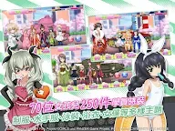 Screenshot 18: Girls and Panzer | Traditional Chinese