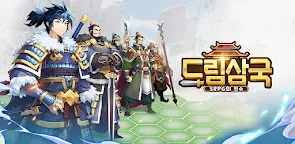 Screenshot 25: 드림삼국 | 한국버전
