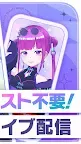 Screenshot 3: REALITY - バーチャルライブ配信アプリ
