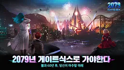 Screenshot 1: GATE SIX: CYBER PERSONA | Korean