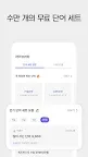 Screenshot 4: Onevoca - Flashcards