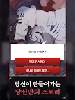 Screenshot 9: 블러드 키스 : 뱀파이어 로맨스 | 글로벌버전