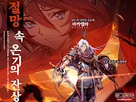 Screenshot 9: 夢幻模擬戰 | 韓文版