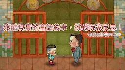 Screenshot 2: 螢幕判官