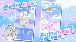 Screenshot 10: 角落小夥伴電影版～粉圓益智遊戲～
