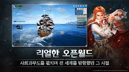 Screenshot 10: 大航海時代：起源 | 韓文版