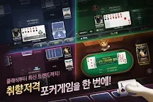 Screenshot 10: Anipang Poker for Kakao