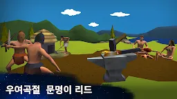 Screenshot 4: 세포 - 특이성 - 진화가 끝나지 않는다