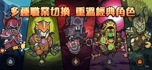 Screenshot 12: 守護者之路 - 放置掛機打寶