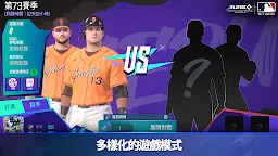 Screenshot 4: 美國職棒大聯盟 完美一局： 終結
