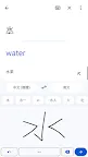 Screenshot 4: Google 翻譯