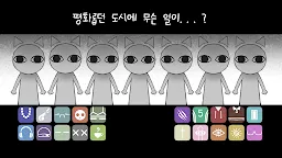 Screenshot 5: 어반 로어