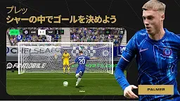 Screenshot 4: FIFAサッカー