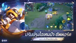 Screenshot 5: 傳說對決 Arena of Valor｜泰文版