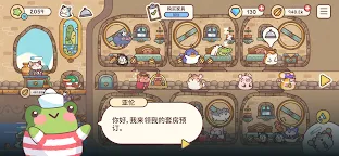 Screenshot 3: 仓鼠旅館