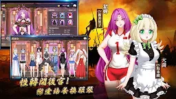 Screenshot 5: 武神默示錄